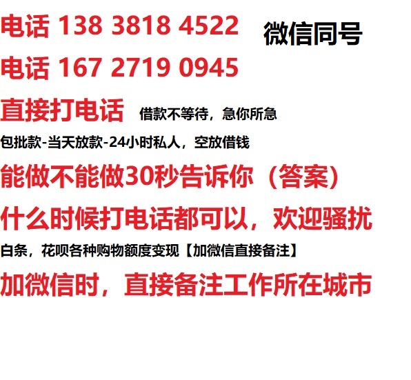 杭州珠海私人无抵押24小时上门放款|杭州珠海私人借款|杭州珠海同城放款，生意贷